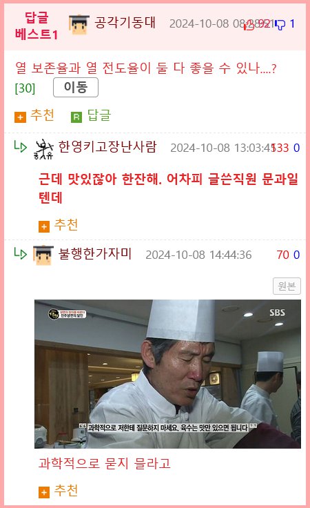 "기름도 깔끔하게 빠지고, 고기가 굉장히 맛있어요"