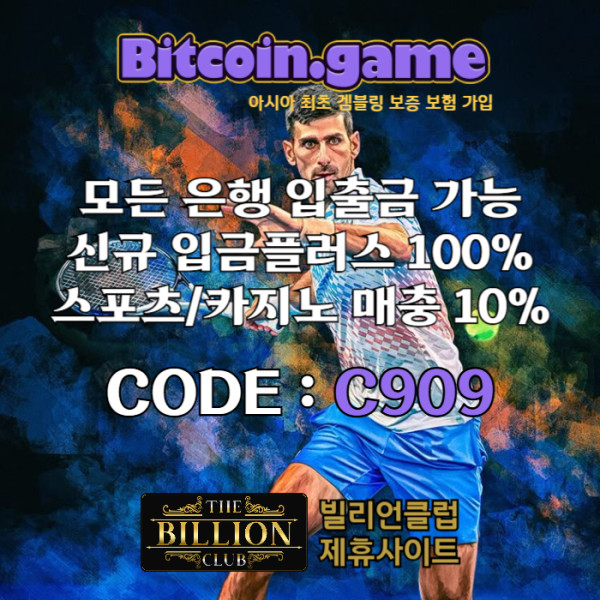 ▶▷▶▷[BITCOIN.GAME] 원화입금 가능한 암호화폐 카지노 비트코인게임 ◀◁◀◁ #강정호