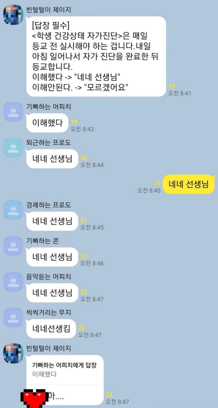 끝까지 안 읽고 대답한 학생