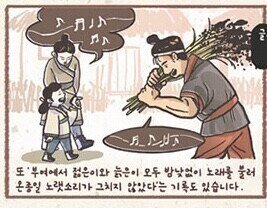 역사에 기록된 고대 한국인들 종특.jpg