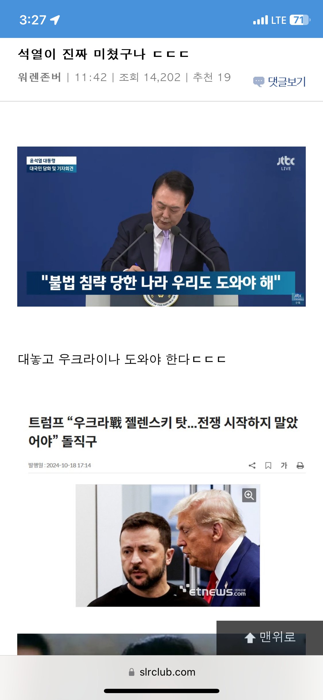 자국민한테는 복지에만 기대면 발전 못한다고 하면서