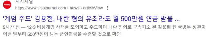 월 500식 연금 받는 김용현