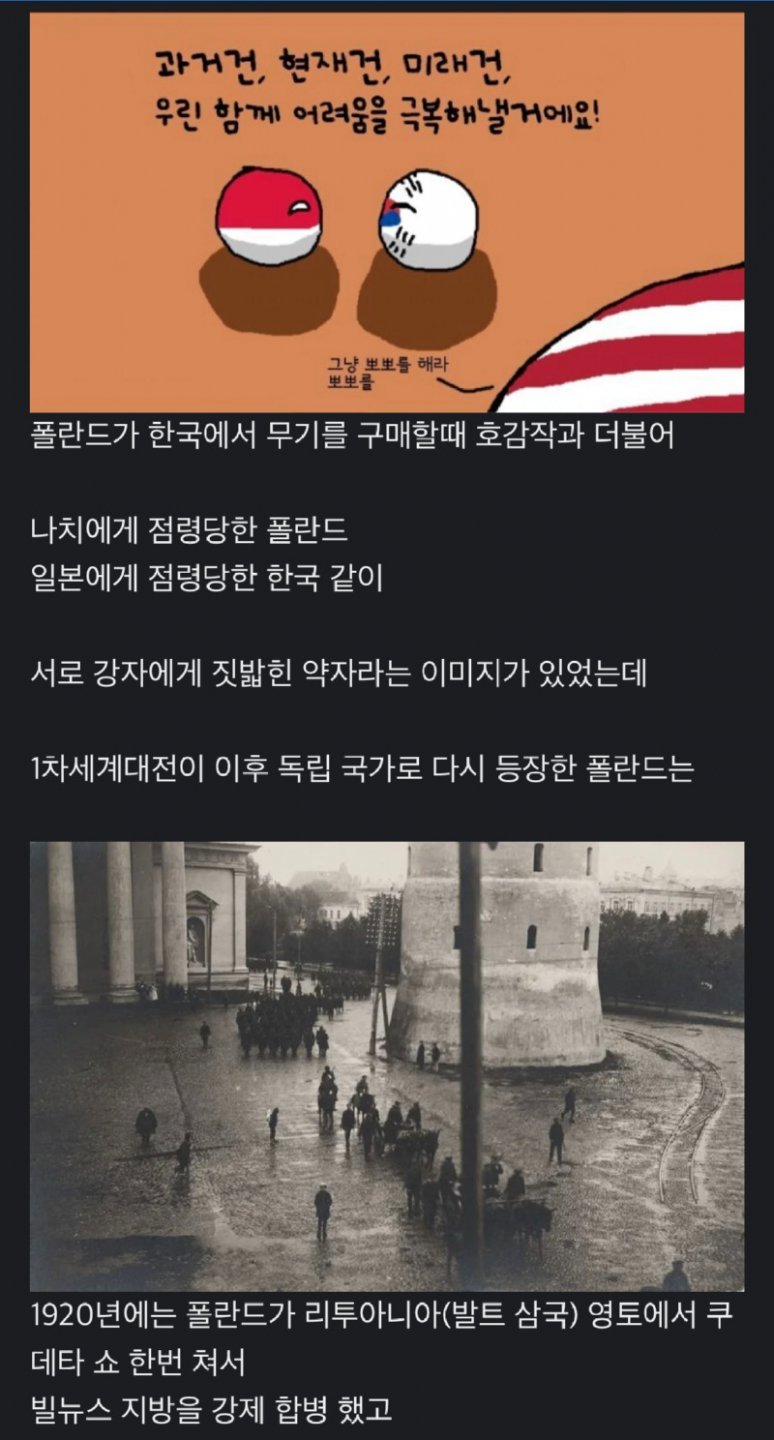 유럽에는 무고한 피해자가 없다는 것을 보여주는 한 국가.jpg