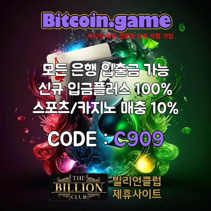 ▶▷▶▷[BITCOIN.GAME] 원화입금 가능한 암호화폐 카지노 비트코인게임 ◀◁◀◁ #김경문