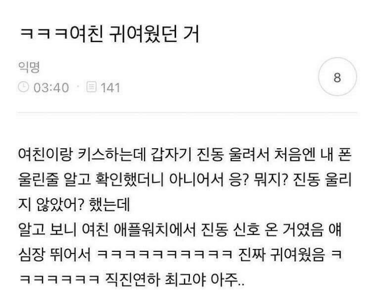 애플워치 심박체크기능