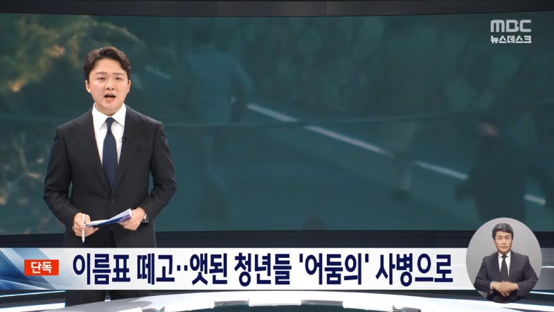 경호처, '사병'처럼 움직였다