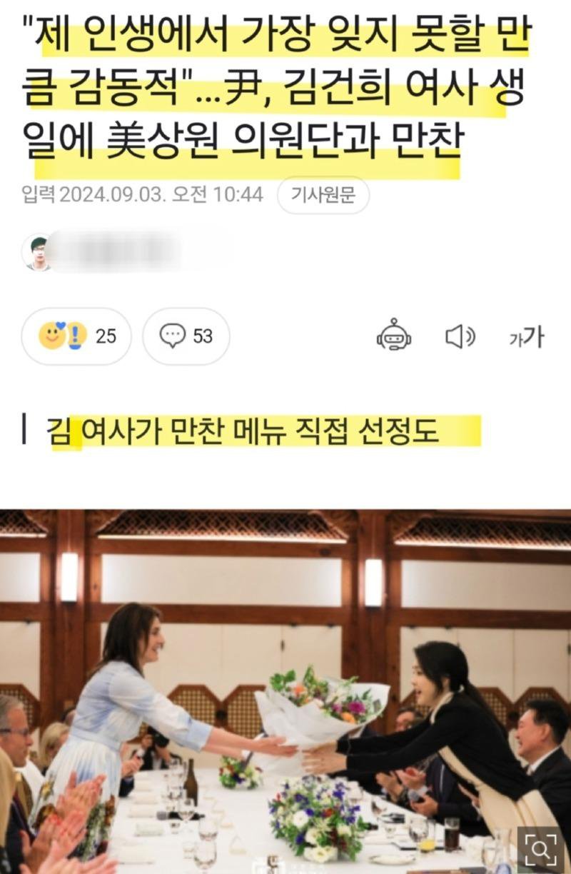 국회 개원식 불참한 2찍들의 대통령이 한 일