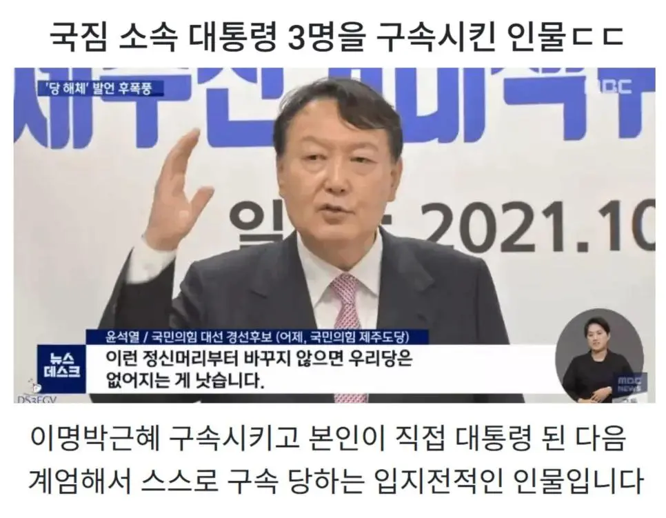 무려 대통령을 3명이나 구속시킨 인물..jpg