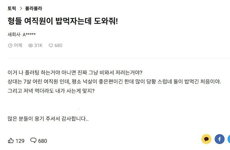 블라인드에 사생활이 유출되어버린