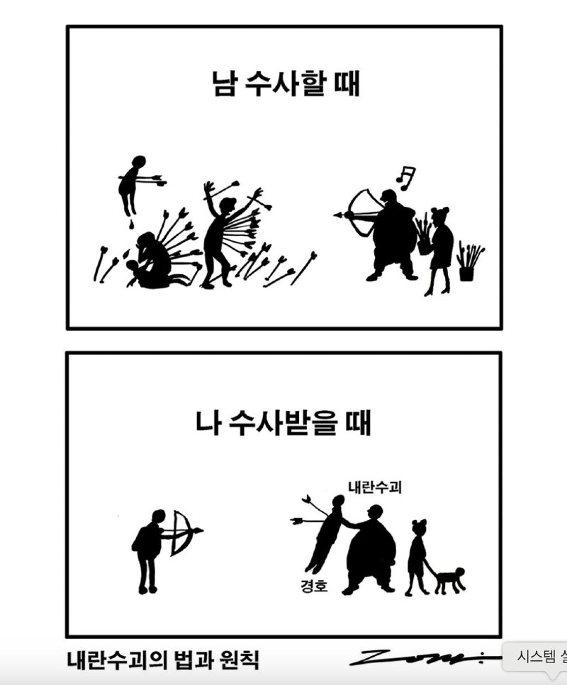 박건웅 화백