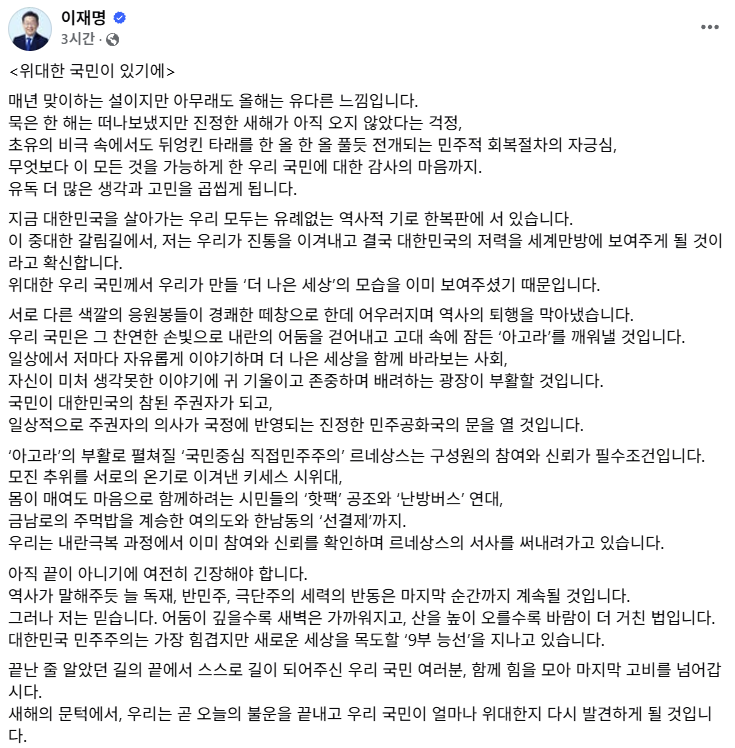 ▲ 이재명 더불어민주당 대표 SNS 캡처 