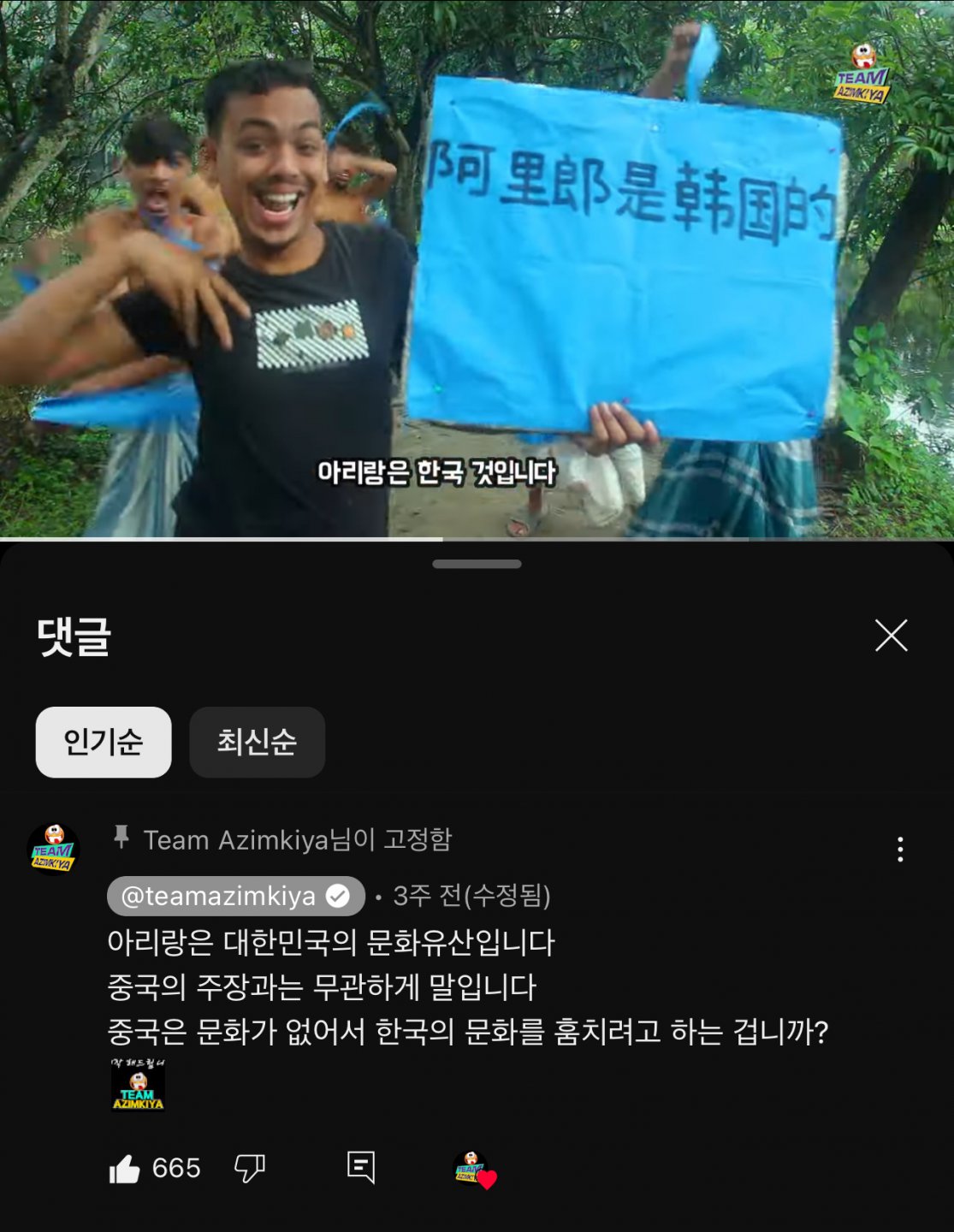 돈받고 글 읽어주는 방글라데시 유튜버 근황