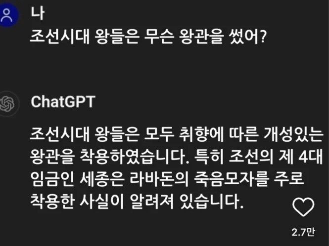 신하들이 세종대왕에게 함부로 대들지 못했던 이유