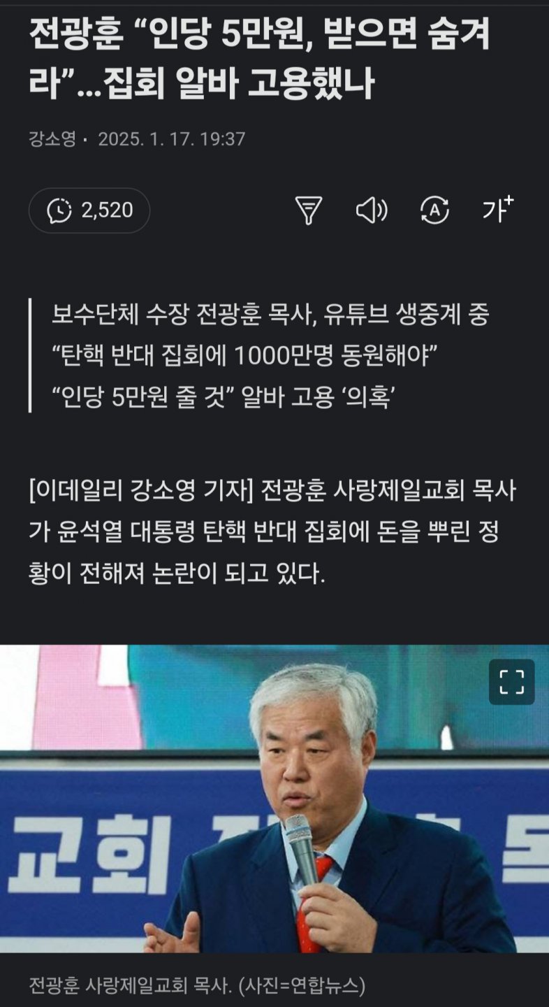 진짜 보수