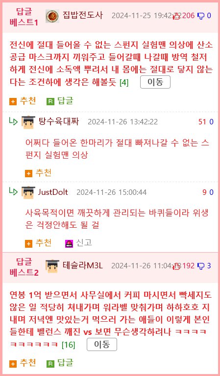 극혐, 벌레주의) 연봉 1억1천 한다 vs 안한다