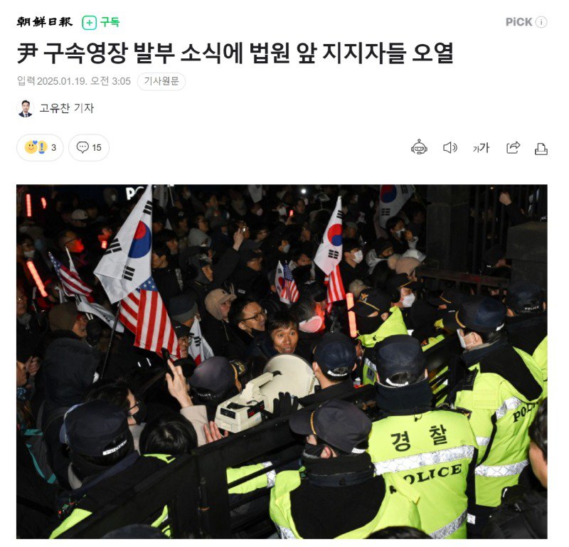 [윤두창 구속] 내란견들 짐승처럼 오열