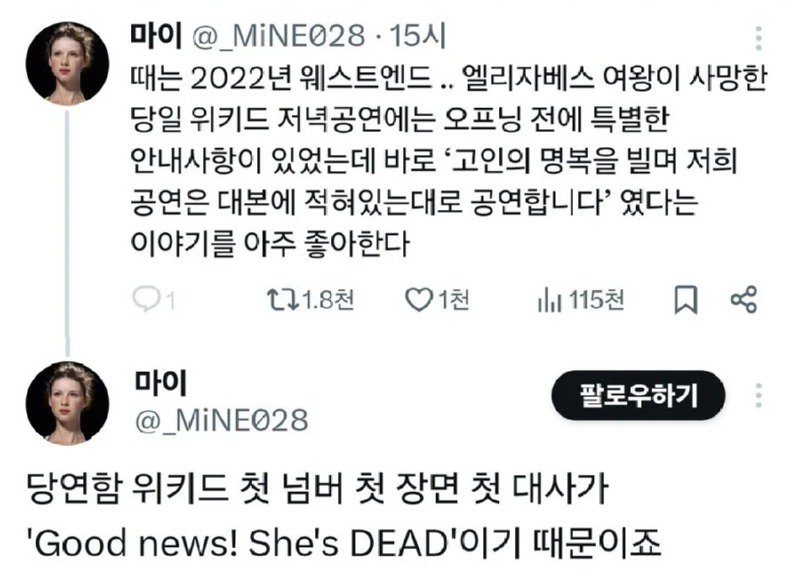 엘리자베스 여왕 사망당시 어느 영국 극장의 패기