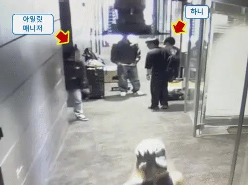 하니 무시해 사건 cctv 공개되었네요