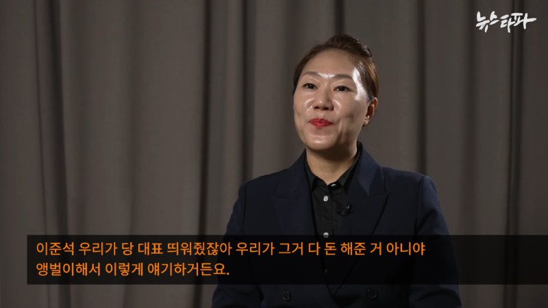 '오세훈 스폰서' 김한정, _우리 돈으로 이준석 여론조사해 띄웠다_ - 뉴스타파 3-36 screenshot.png