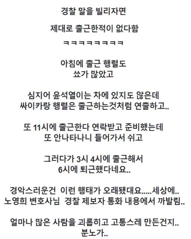 내란수괴 지금까지 제대로 출근한적이 거의 없다고 하네요