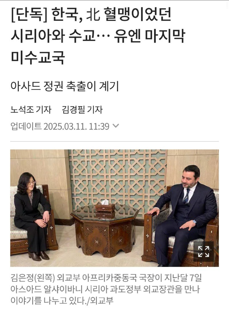 대한민국 외교 근황