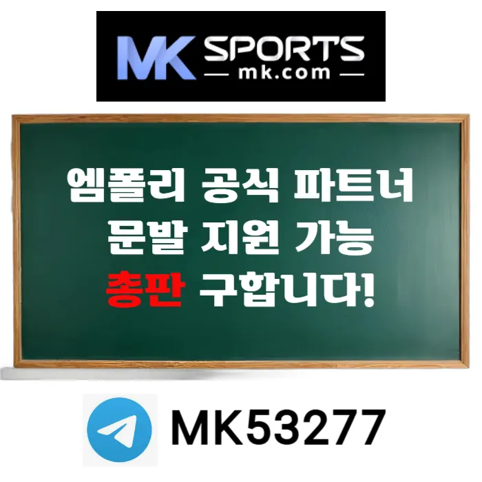 ([MK스포츠]) 세계 최대의 플랫폼 회사에서 총판 분들 모십니다(문발지원) #조상우