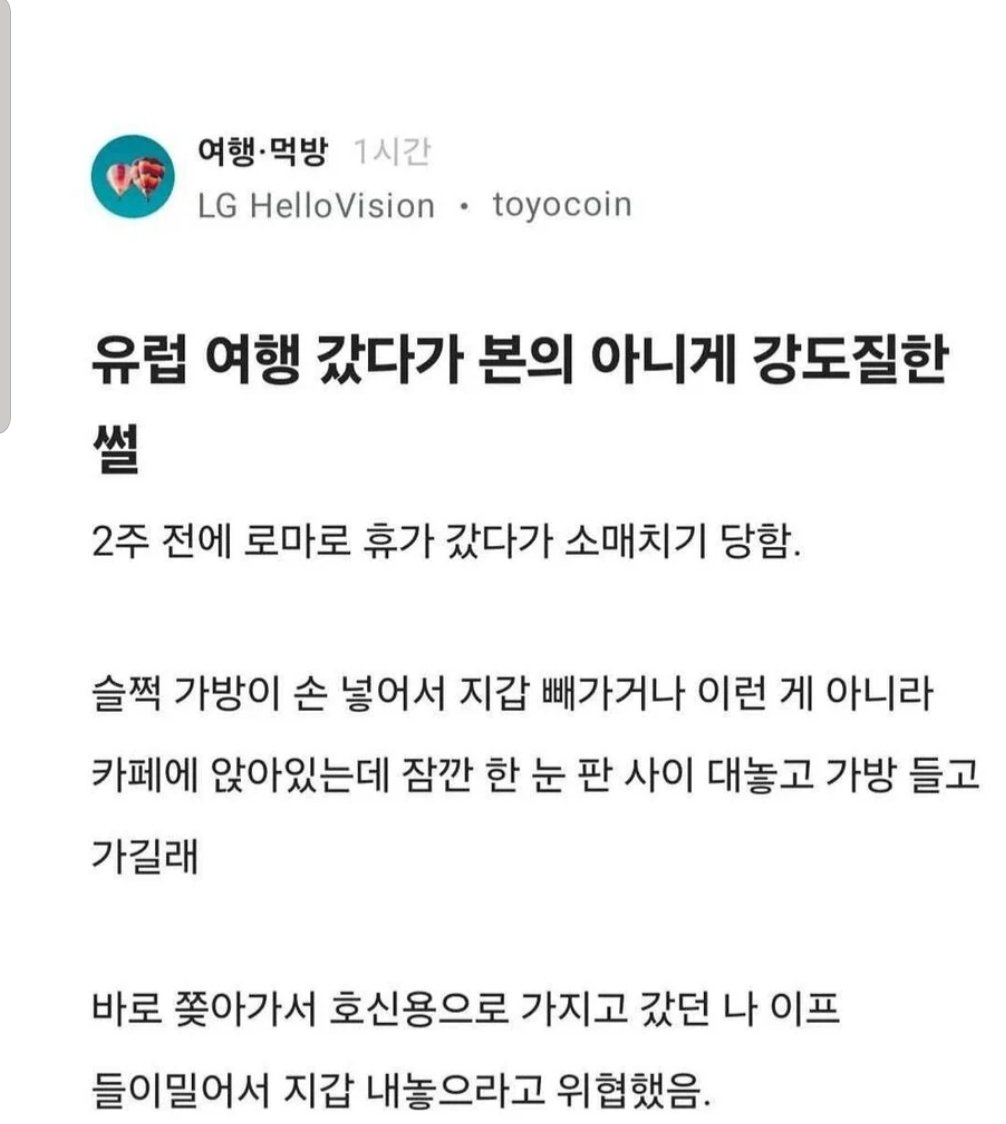 소매치기에게 뺏긴 돈을 필사적으로 되찾고 보니