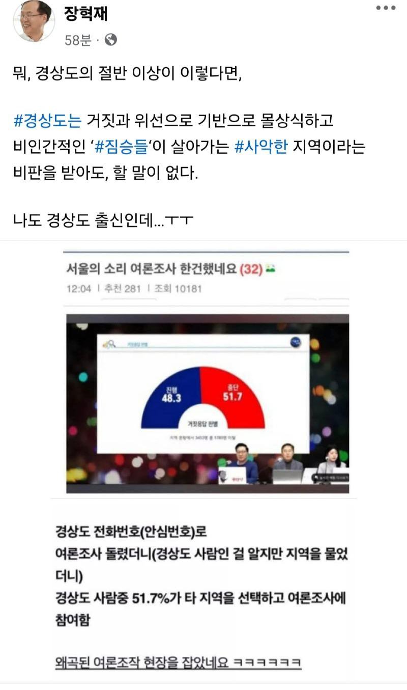 경상도의 절반 이상이 이렇다면