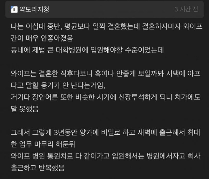 유부남인데 게임해도 혼나지 않는 이유.jpg