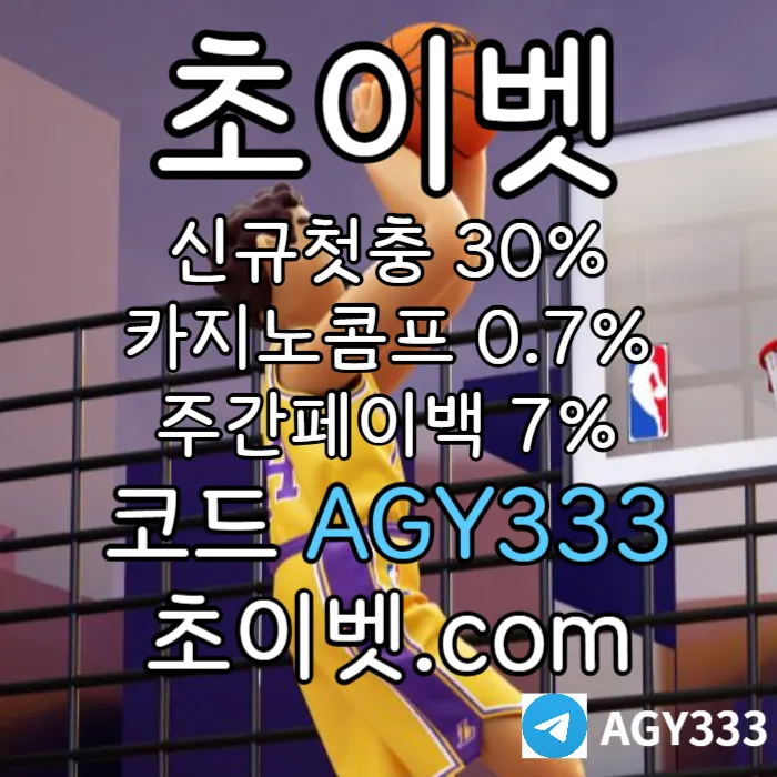 ▶▷[초이벳] 신규첫충30% 첫매충(스포츠10%/카지노3%/슬롯5%) 페이백7% 콤프0.7%◀◁ #사사키