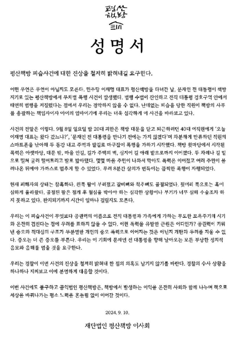 스크린샷 2024-09-10 111938.png