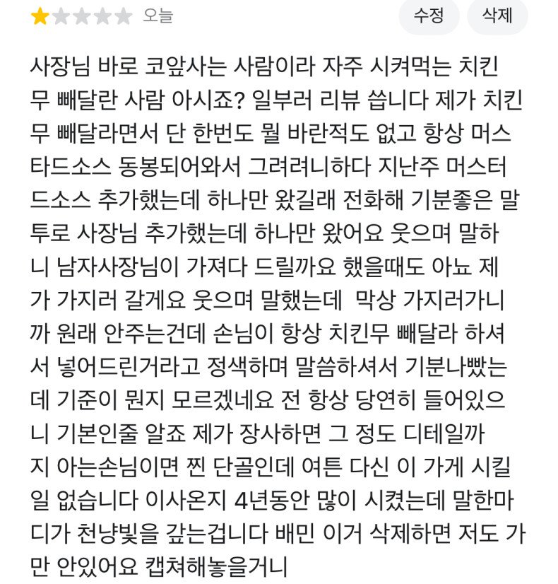 남자는 언제 리뷰를 쓰는가