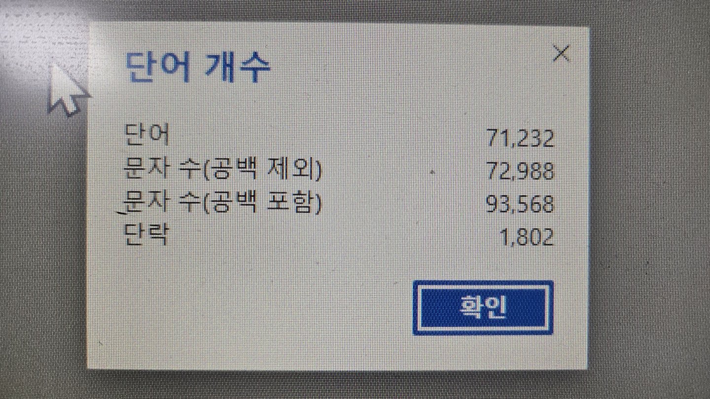 와 오늘하루 만 사천자를ㅋㅋ