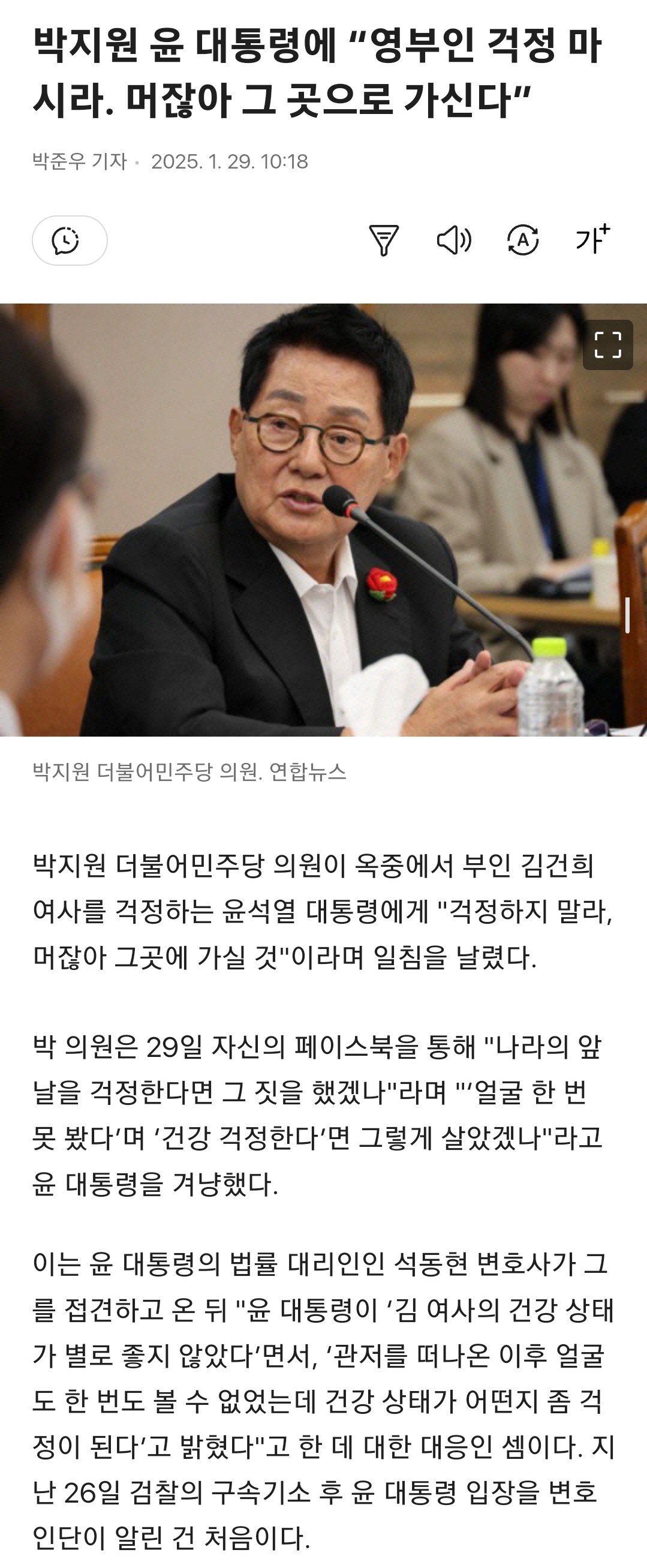 영부인 걱정 마시라. 머잖아 그 곳으로 가신다