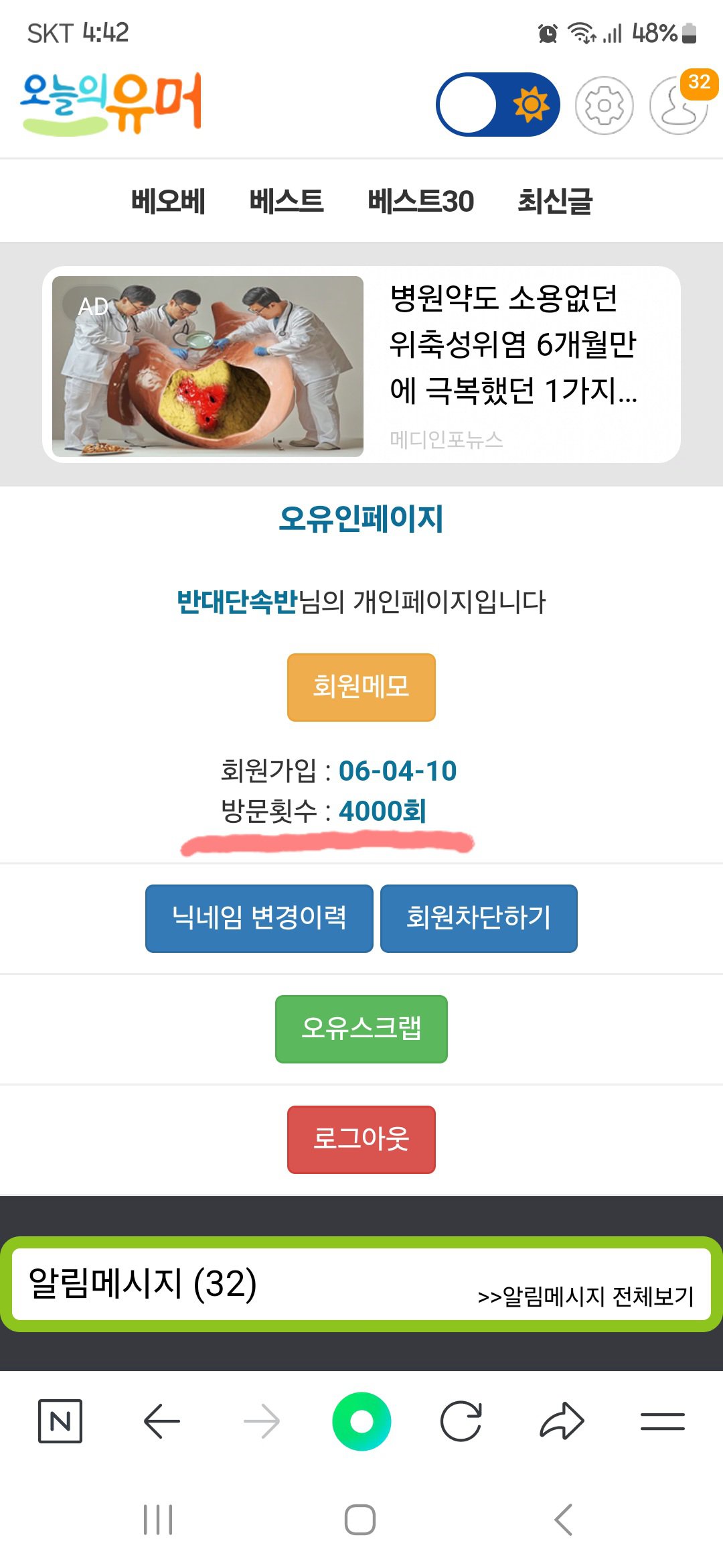 4000!!   축하해 주실꺼죠??