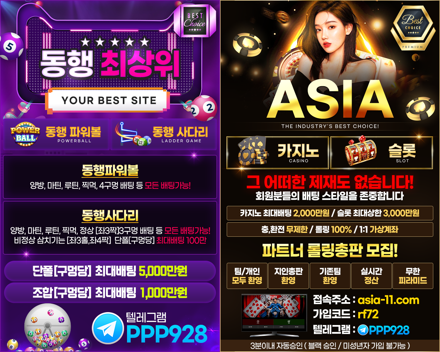 ❄️➡️ 동행 최상위 / 카지노전용 ASIA ⬅️❄️ ✌️무제재✌️동행 MAX 5천/카지노 MAX 2천✌️