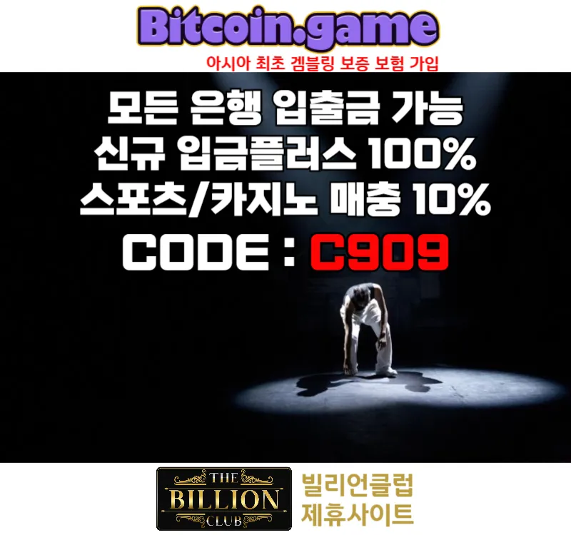 ▶▷▶▷[BITCOIN.GAME] 원화입금 가능한 암호화폐 카지노 비트코인게임 ◀◁◀◁ #토레스