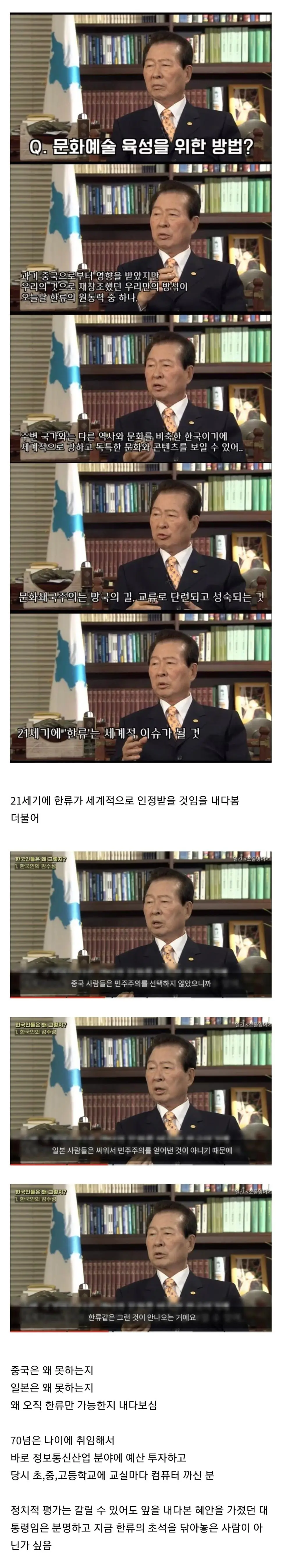 앞으로 한류가 유행할것입니다.