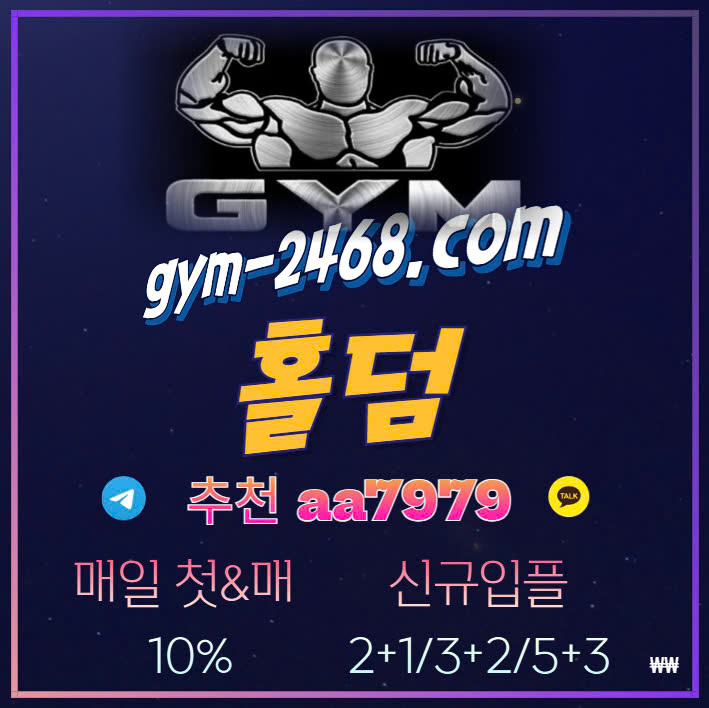 ✨짐카지노 ✨친구에이전시 ✨짐벳 ✨짐슬롯 ✨먹튀안전짐 ✨텔AGY7979 ✨짐스포츠 ✨GYM ✨먹튀검증GYM ✨gym-77.com ✨GYMBET ✨리버풀쿠보영입