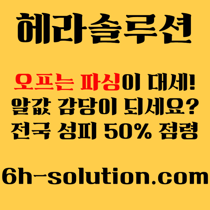 ☆★ 헤라솔루션 ★☆ 오프라인접수한솔루션 _ 모든바카라게임5% _ API _ 카지노솔루션 _ 카지노분양 _ 카지노임대