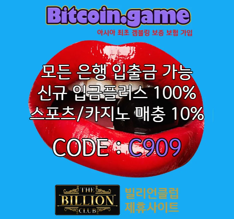  ▶▷▶▷[BITCOIN.GAME] 원화입금 가능한 암호화폐 카지노 비트코인게임 ◀◁◀◁ #무안공항