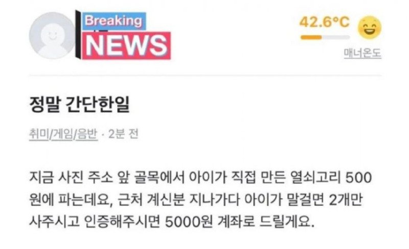 당근에 올라온 간단한 일