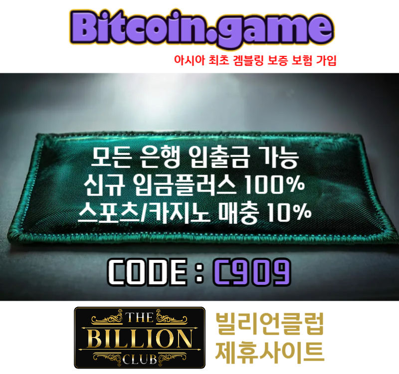 ▶▷▶▷[BITCOIN.GAME] 원화입금 가능한 암호화폐 카지노 비트코인게임 ◀◁◀◁ #고민시