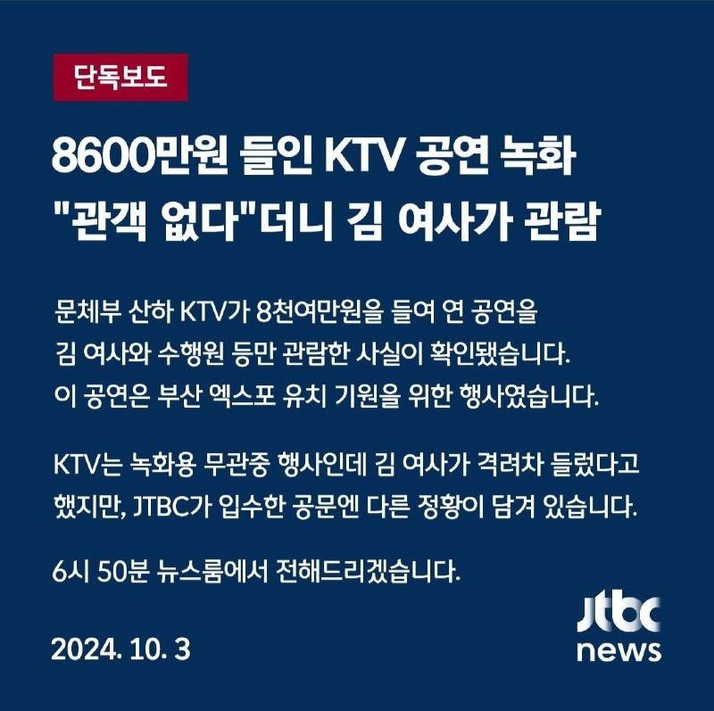 깅여사 파워가 대단하구마 KTV 까지