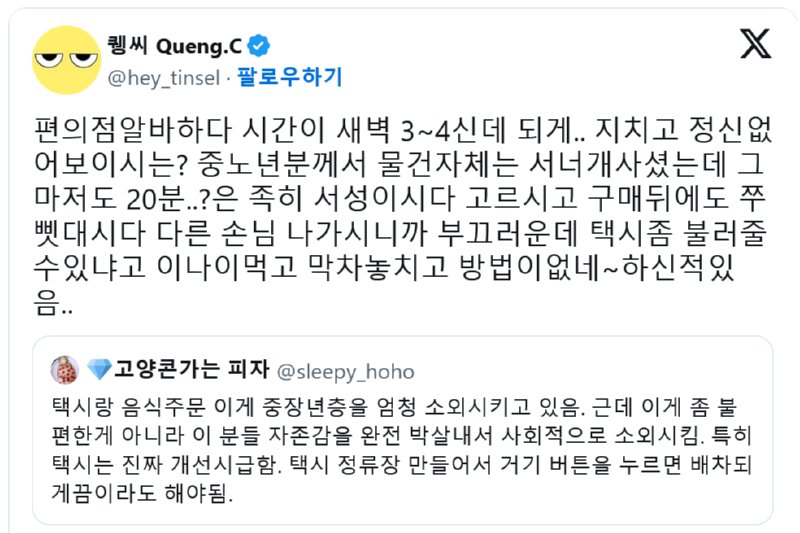 새벽에 어르신 택시 잡는거 도와드린 썰