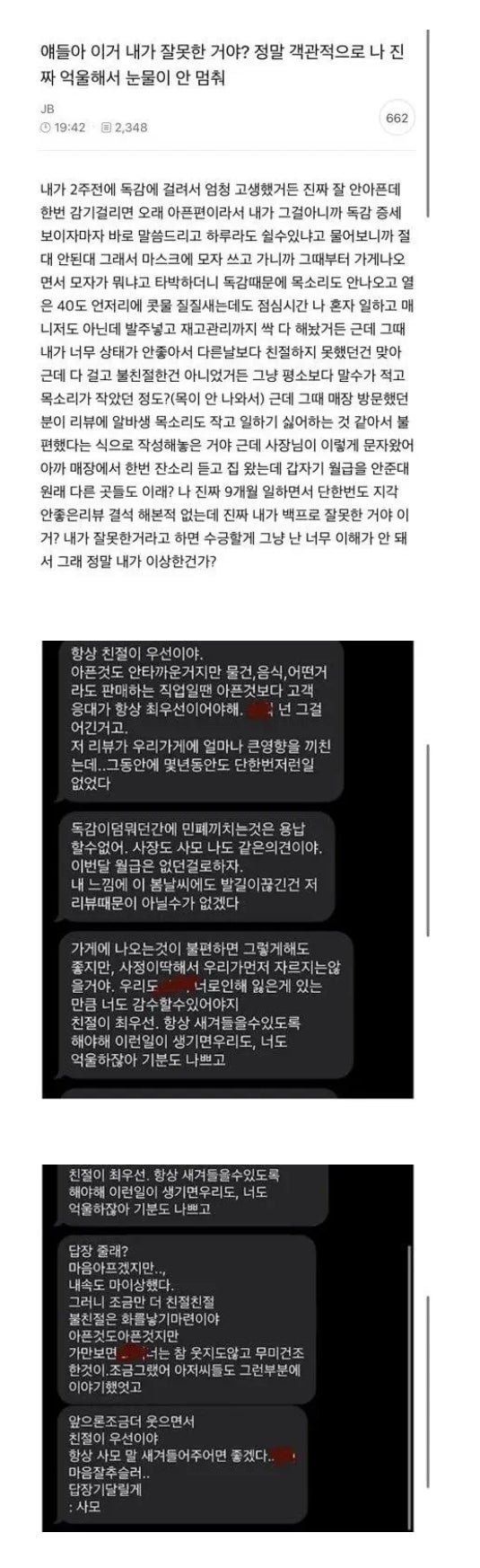 월급 없던걸로 하자는 사장