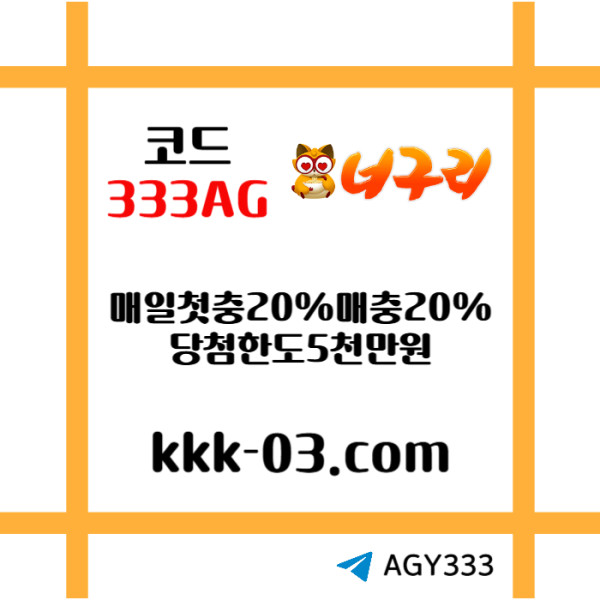 <([ 국내 초대형 토지노 / 첫매충모두 20% / 당첨한도 5천만원 ])> #조유리