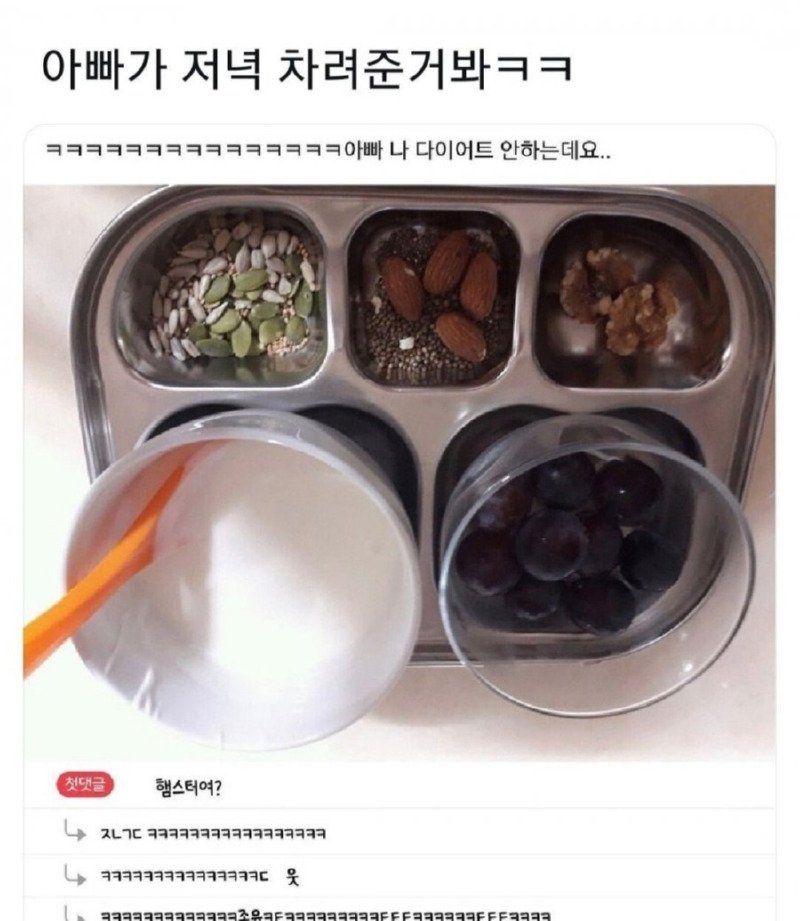 아빠가 차려 준 저녁