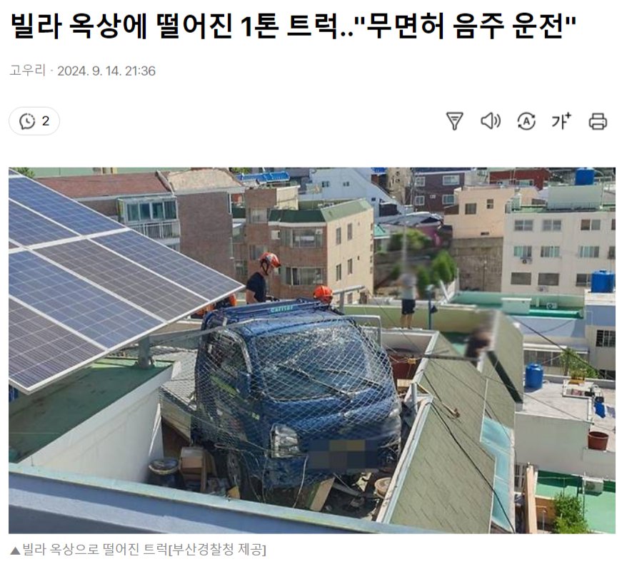 부산 음주운전 클라스