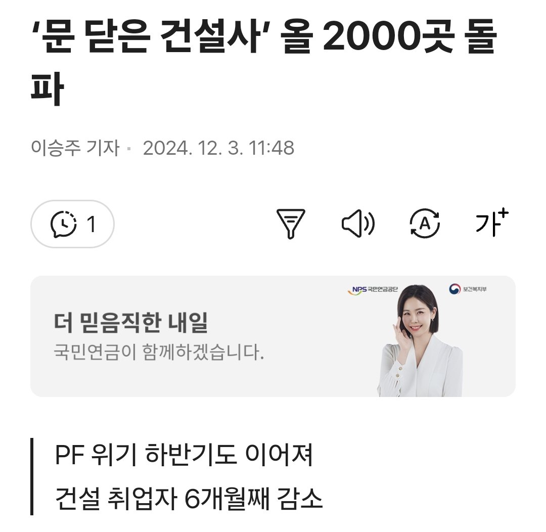 ‘문 닫은 건설사’ 올 2000곳 돌파